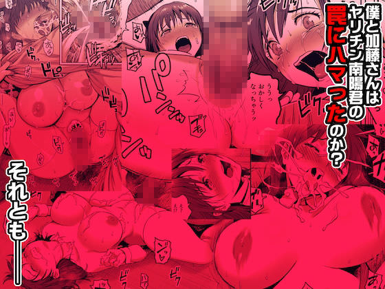 カマキリファーム、あの日告白した彼女の現在を僕はまだ知らない